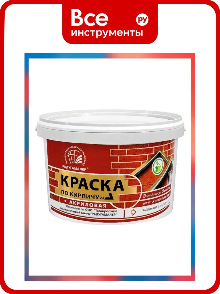 Краска по кирпичу Радугамалер акриловая, красно-коричневая, 2.4 кг 4630018086435