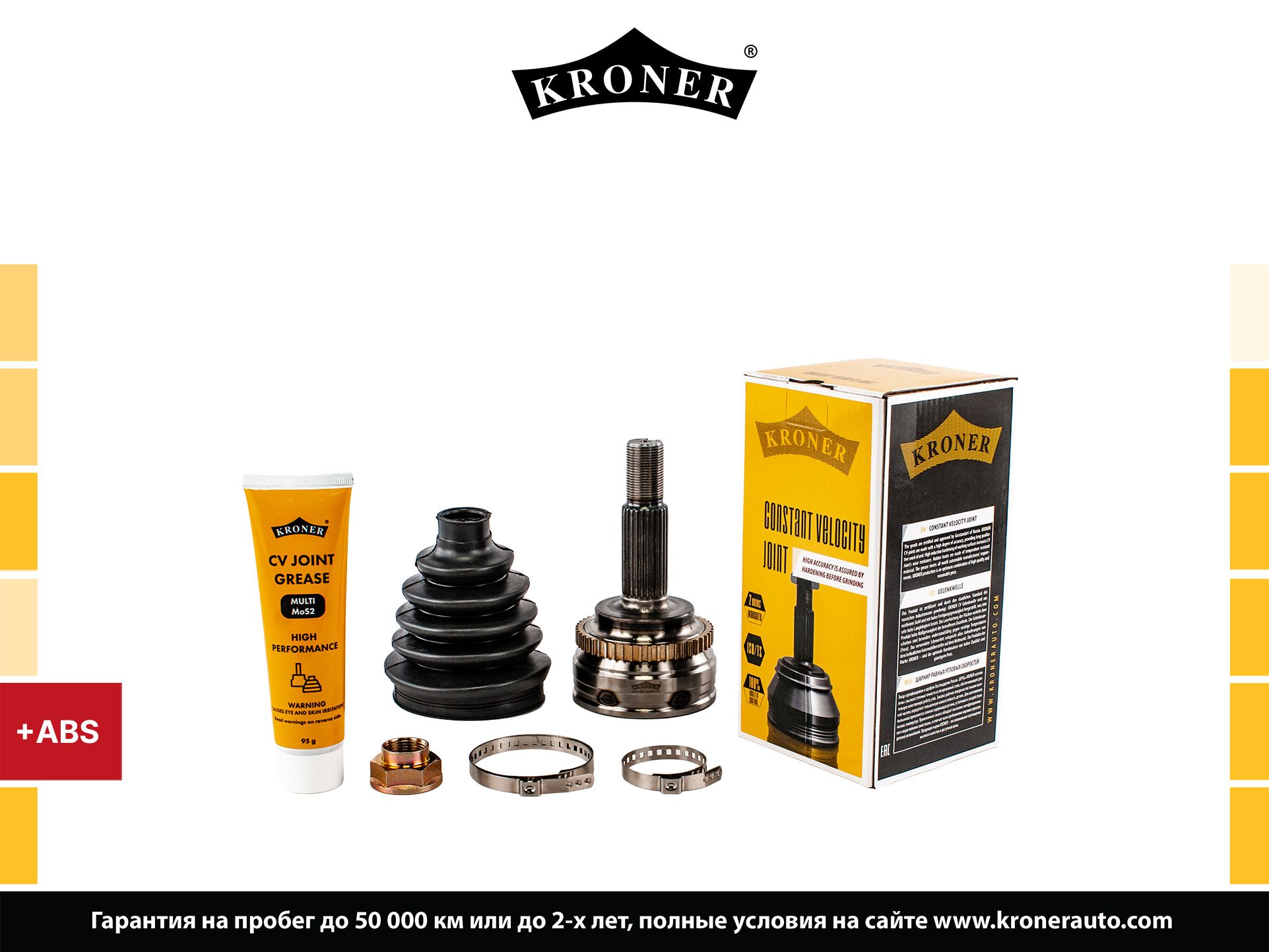 ШРУС наружный для Geely Emgrand EC7, Джили Эмгранд EC7, с ABS, шлицы 26/23 KRONER