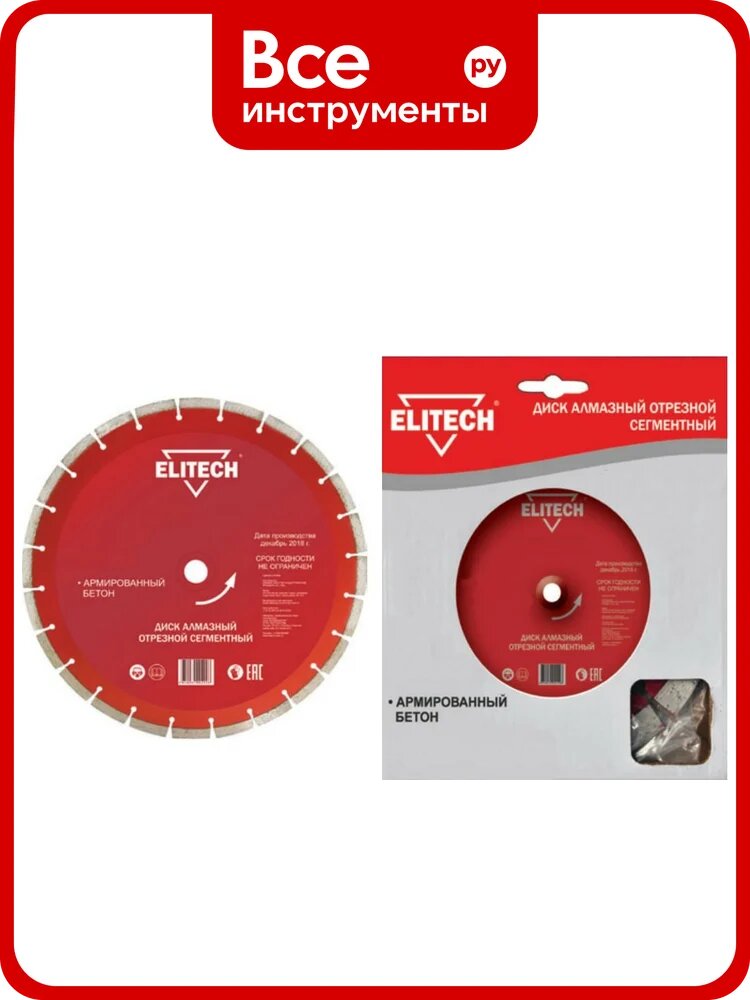 Диск алмазный сегментный по армированному бетону (300х25.4 мм) ELITECH 1110.007200