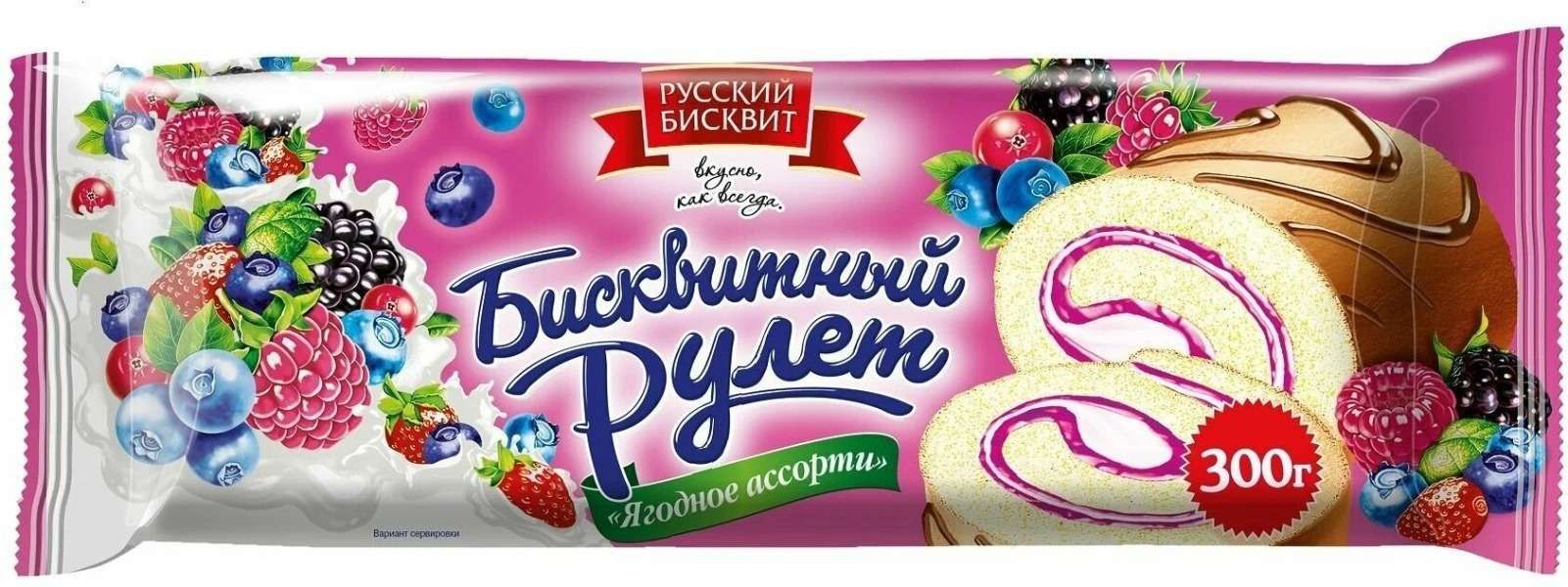 Русский Бисквит Рулет бисквитный Ягодное ассорти, 300 г