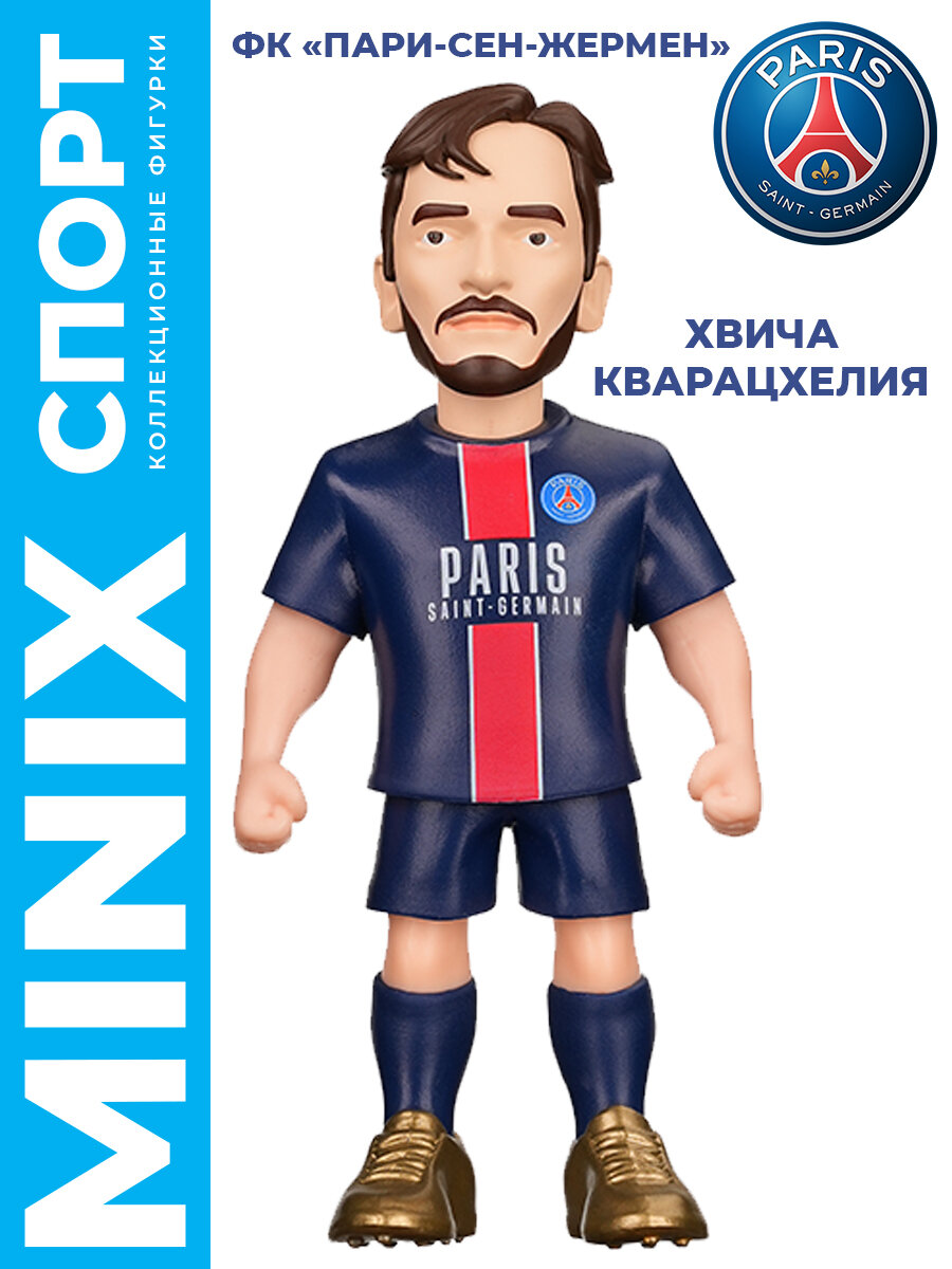 MINIX Коллекционная фигурка футболиста "ФК ПСЖ" Хвича Кварацхелия, 12 см