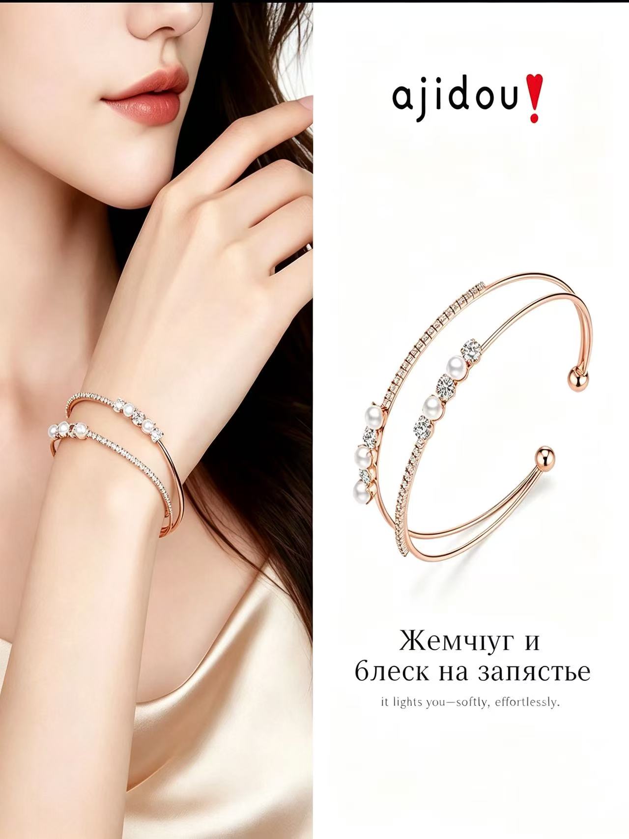 Браслет