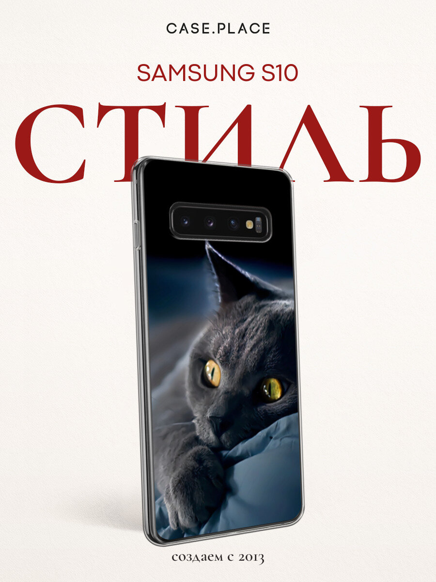 Чехол на Samsung Galaxy S10 / Самсунг S10 с принтом Кот на кровати