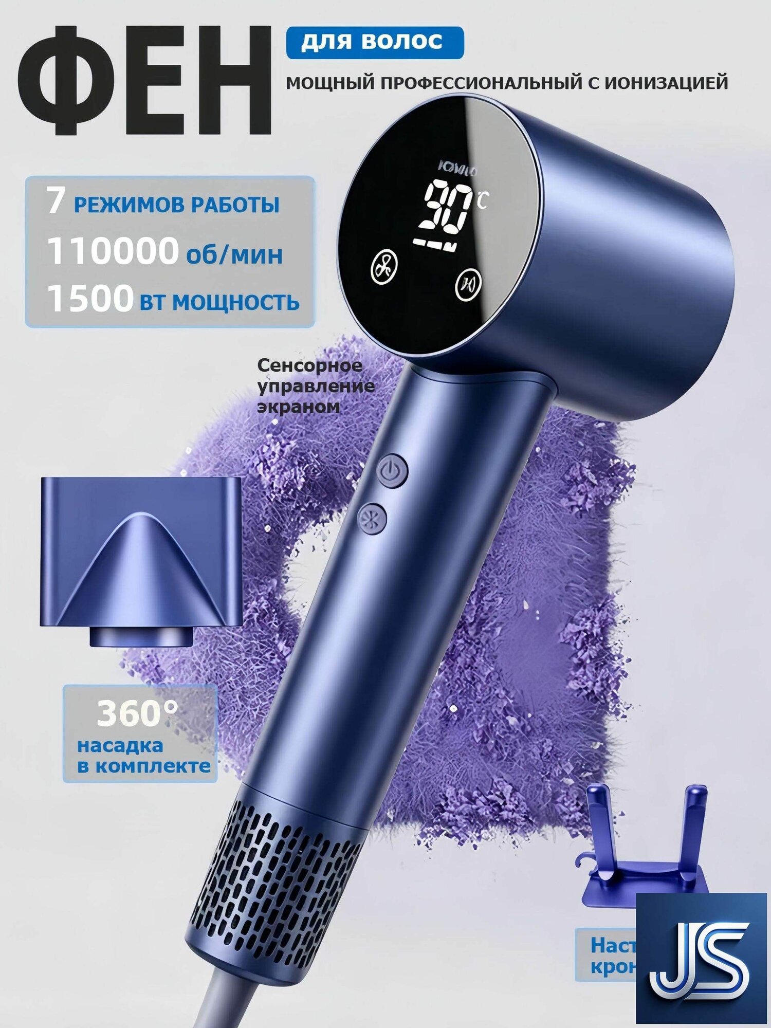Фен для волос DCF-02-70 1500 Вт, скоростей 3, кол-во насадок 1, синий
