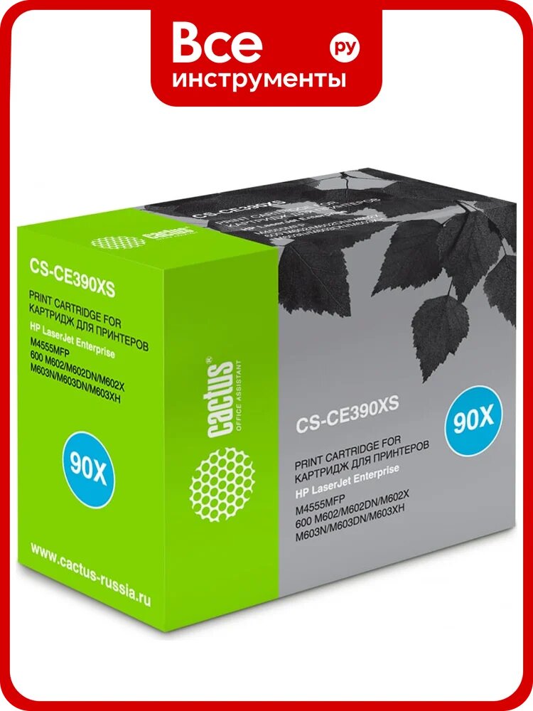 Картридж лазерный CS-CE390XS CE390X черный (24000стр.) для HP LJ M4555 Cactus 947108