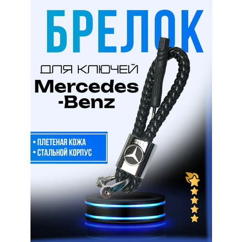 Брелок IRON HORSE, черная кожа