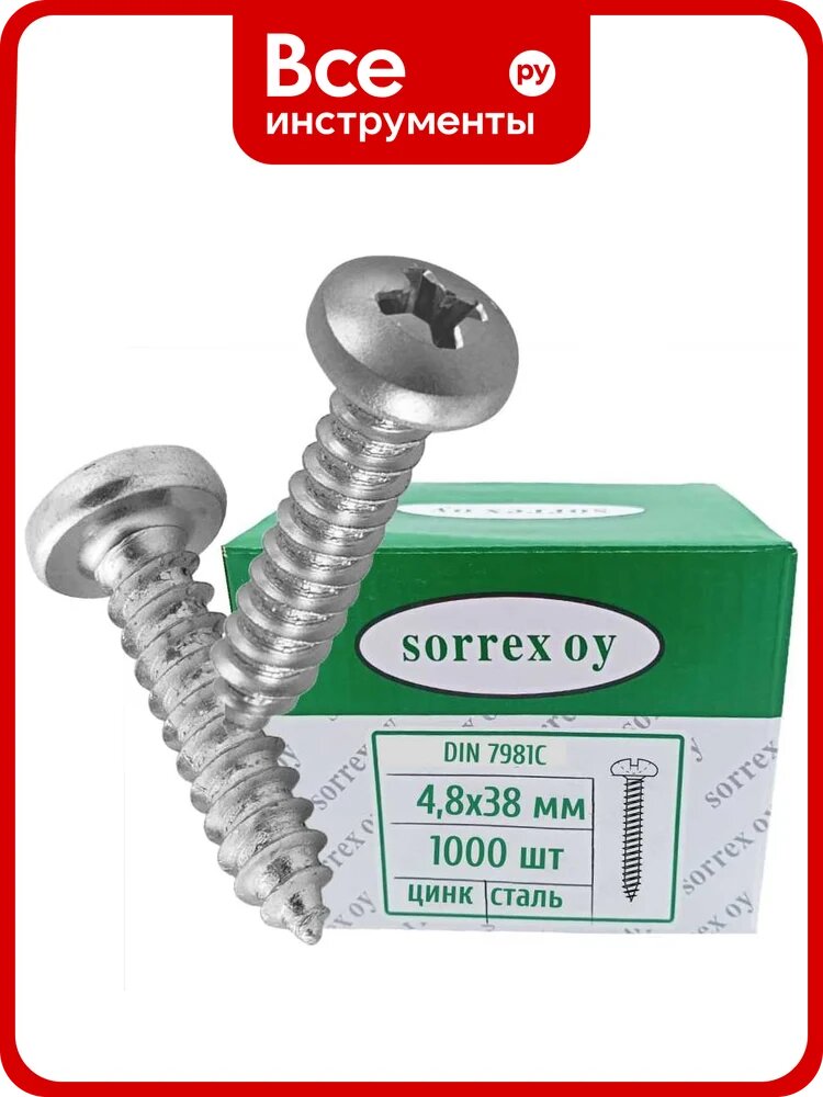 Саморез оцинкованный по металлу SORREX DIN 7981С 4,8x38 (1000штук) 7981С-1-048-038 1000