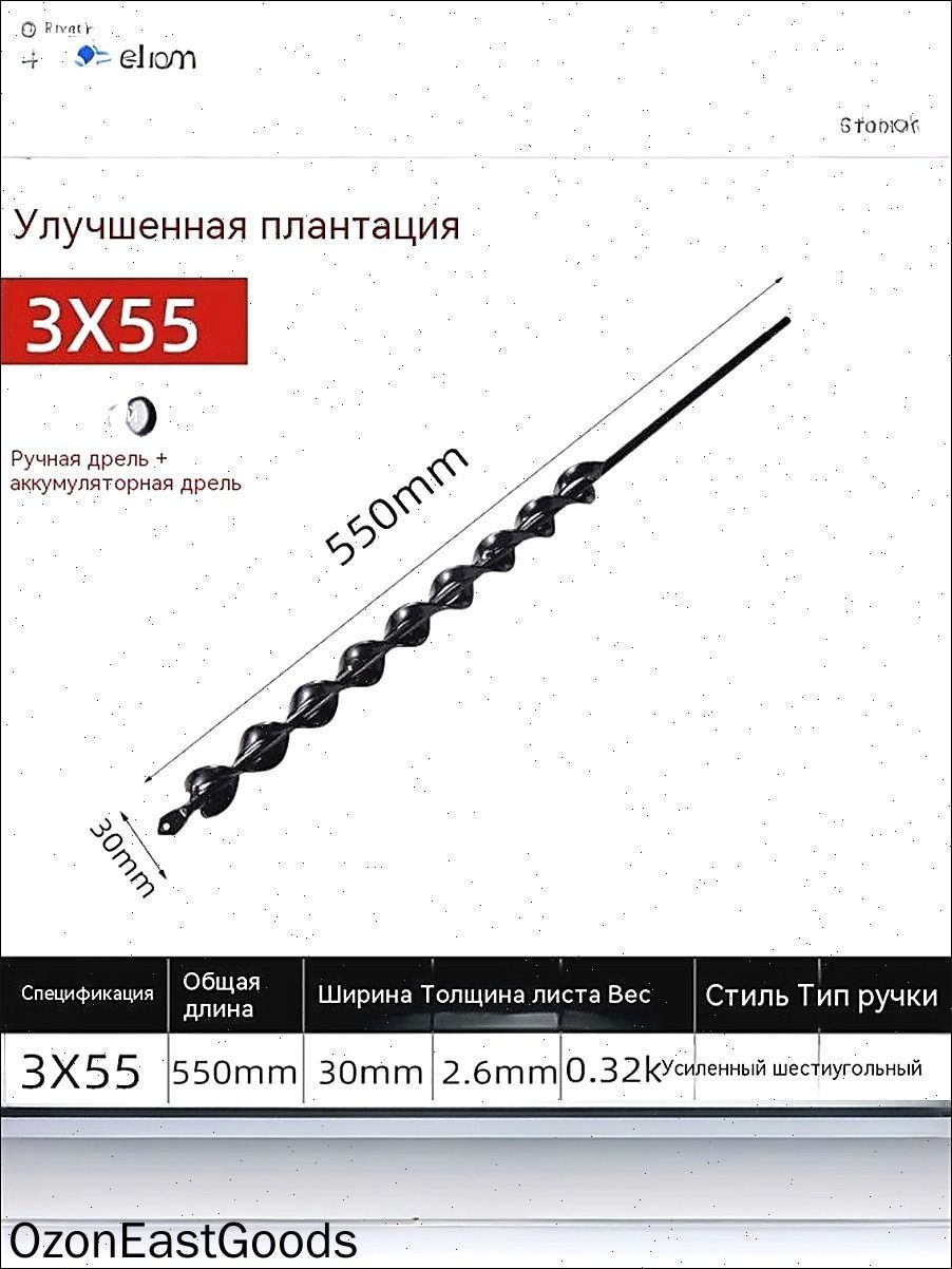 Бур садовый ручной, Легированная сталь