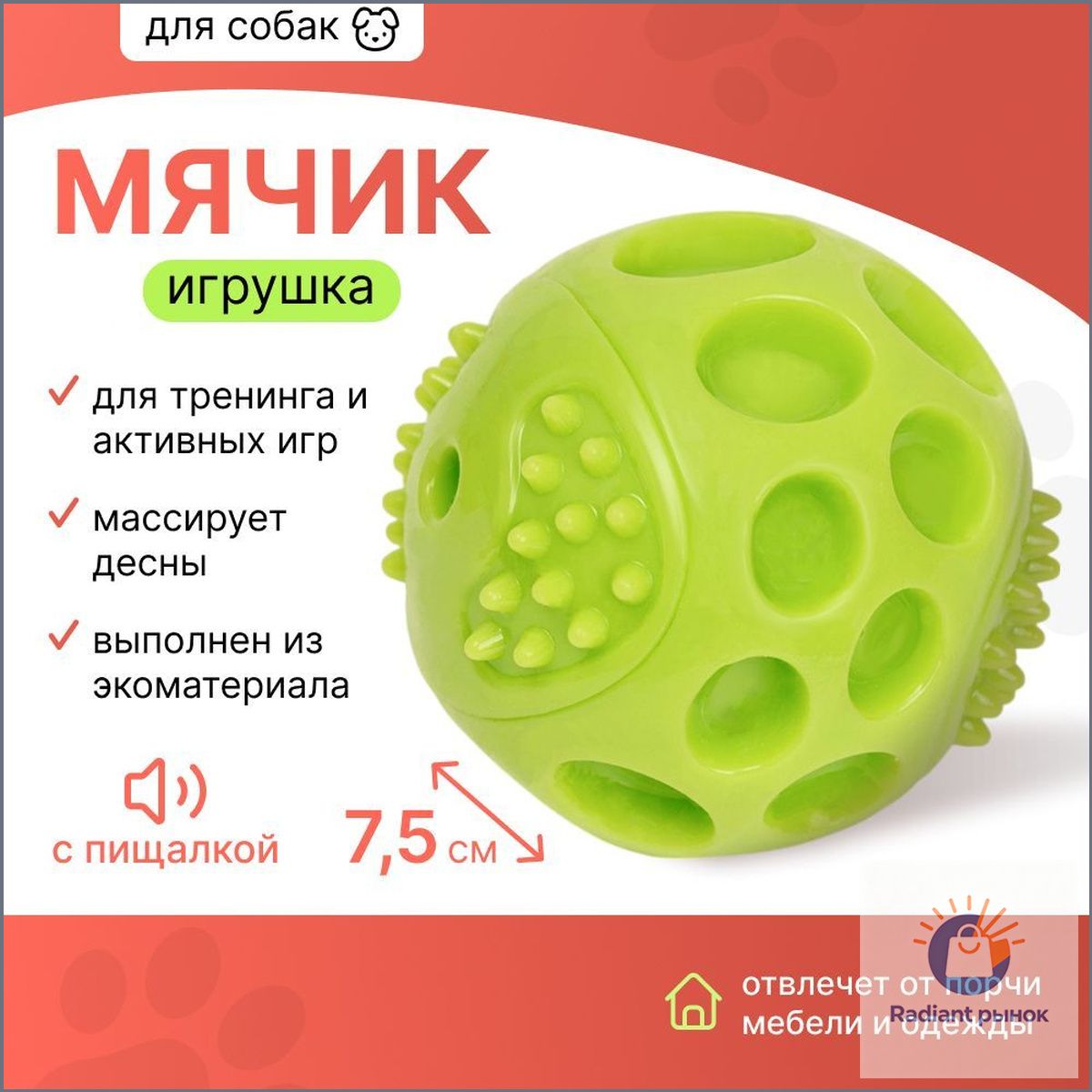 RURRI Игрушка с пищалкой для собак Мяч Луна, 7,5 см