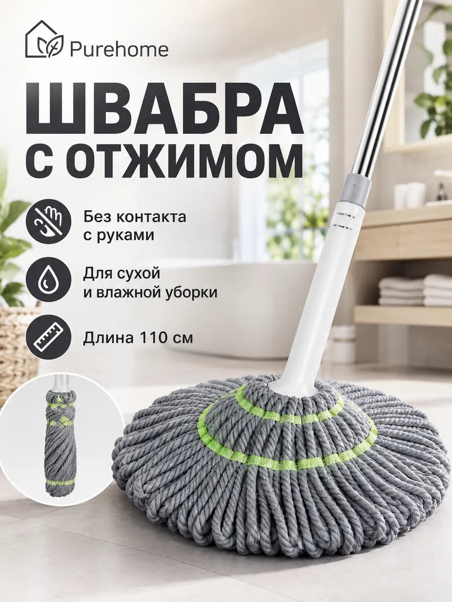 Швабра с отжимом и ведром для мытья полов