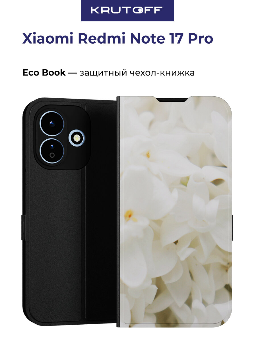 Чехол-книжка Krutoff Eco Book для Xiaomi Redmi Note 17 Pro Белые лилии (черный)