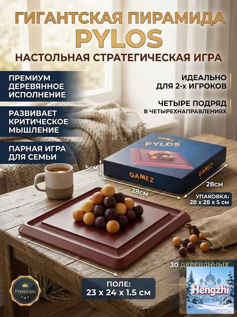 Настольная игра Кварто