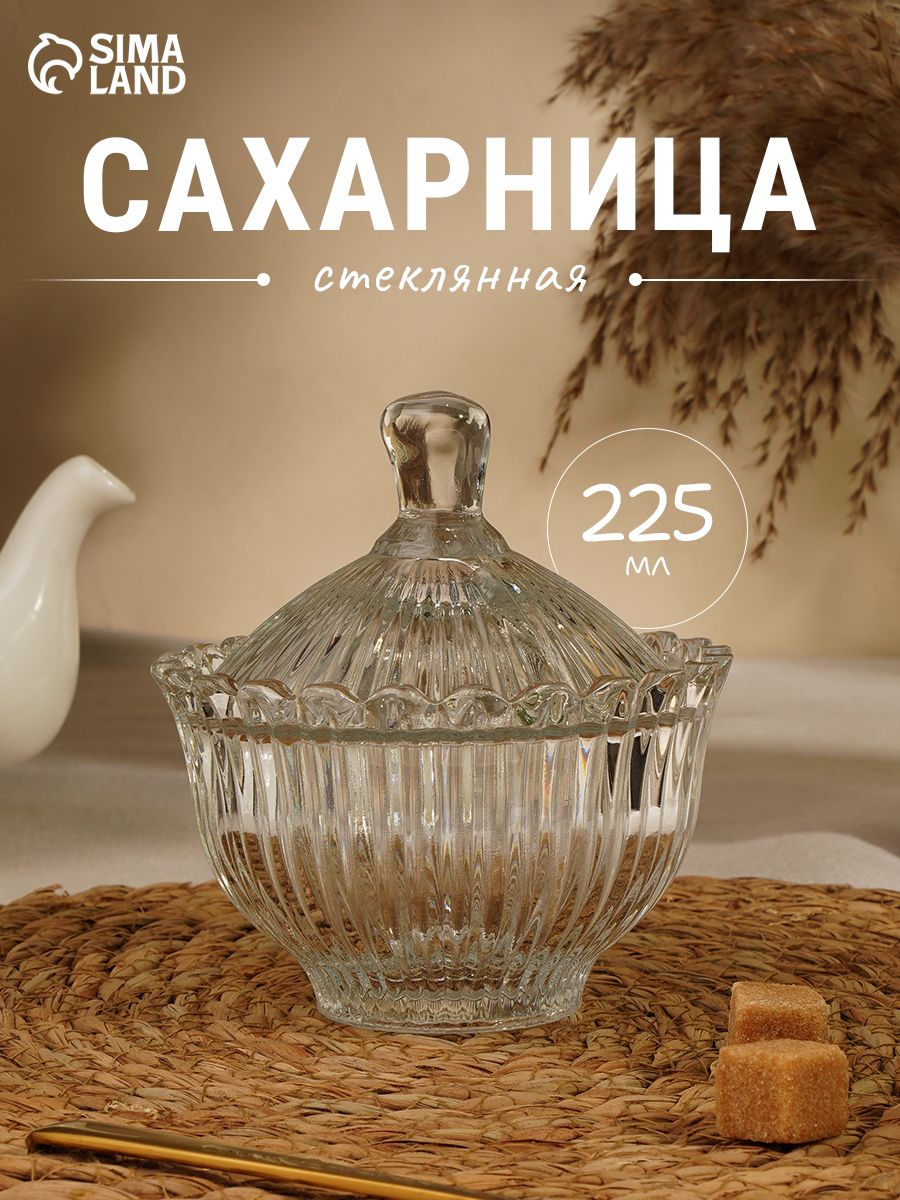 Сахарница стеклянная с крышкой PERSIA 225 мл, прозрачная емкость для сахара и варенья