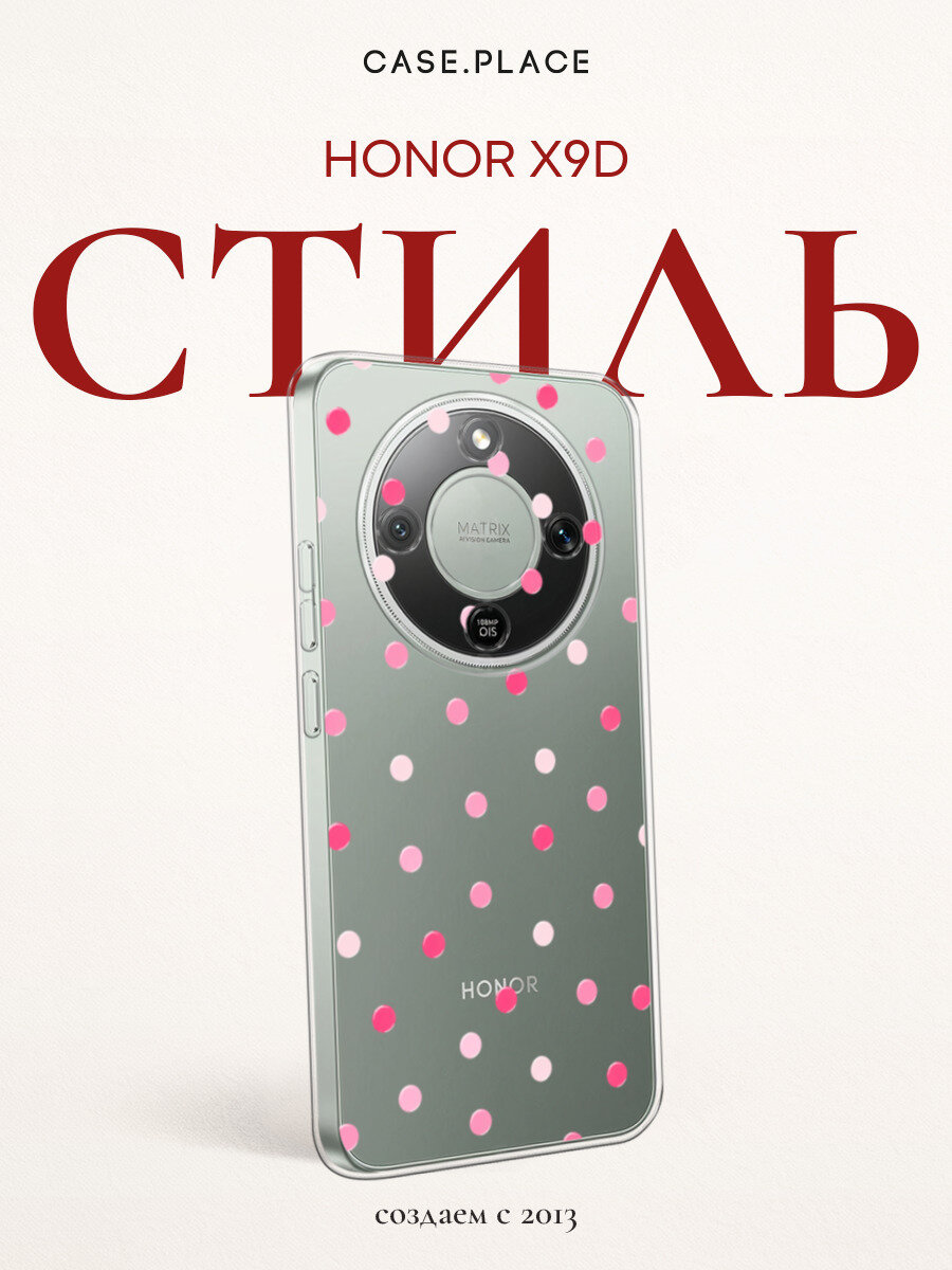 Силиконовый чехол на Honor X9d / Хонор X9d с принтом Цветной горошек 2
