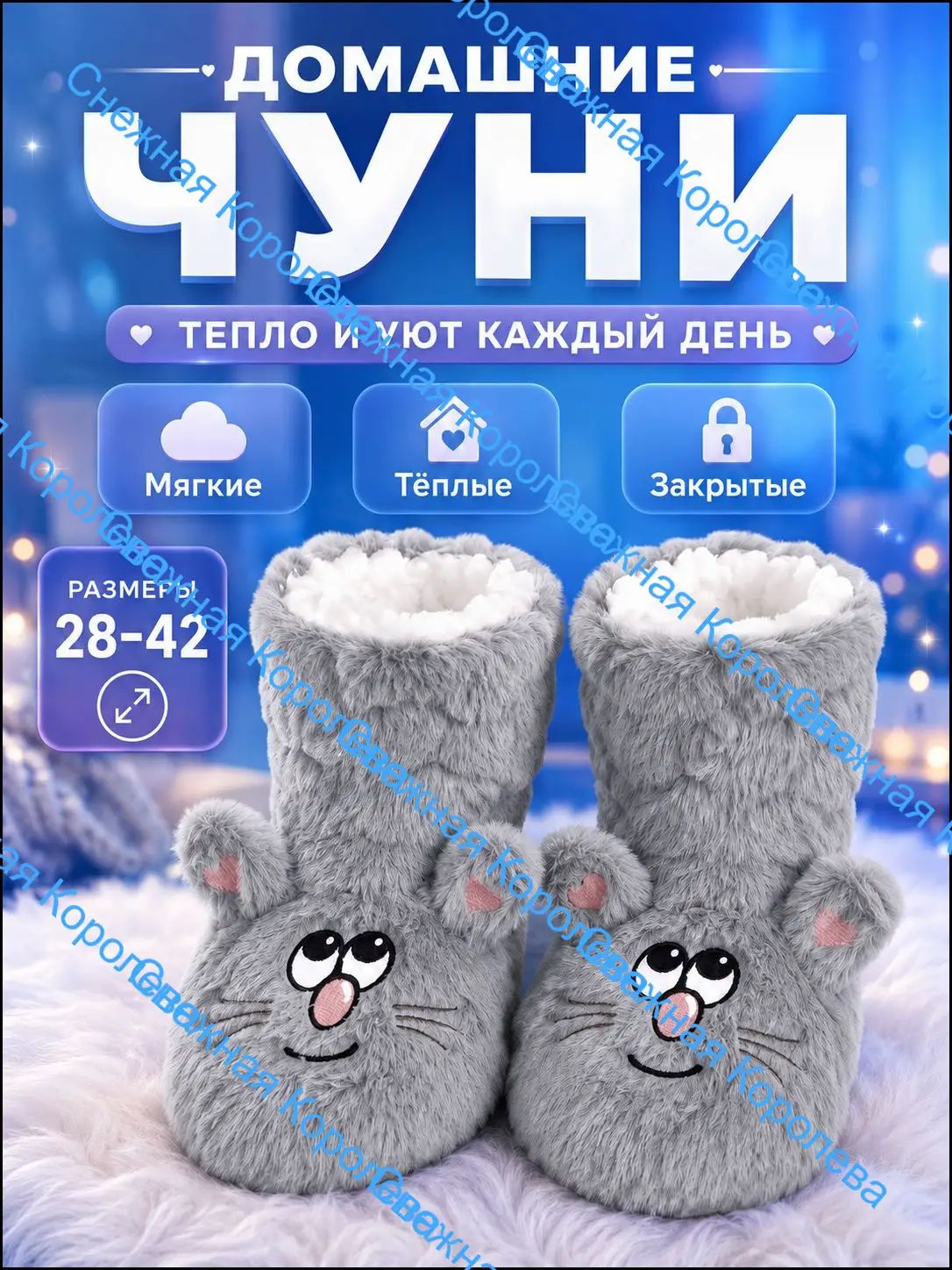 Тапочки Базовая коллекция