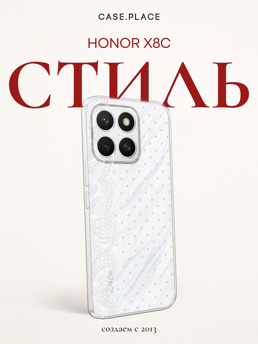 Силиконовый чехол на Honor X8c / Хонор X8c с принтом Кружево с точками