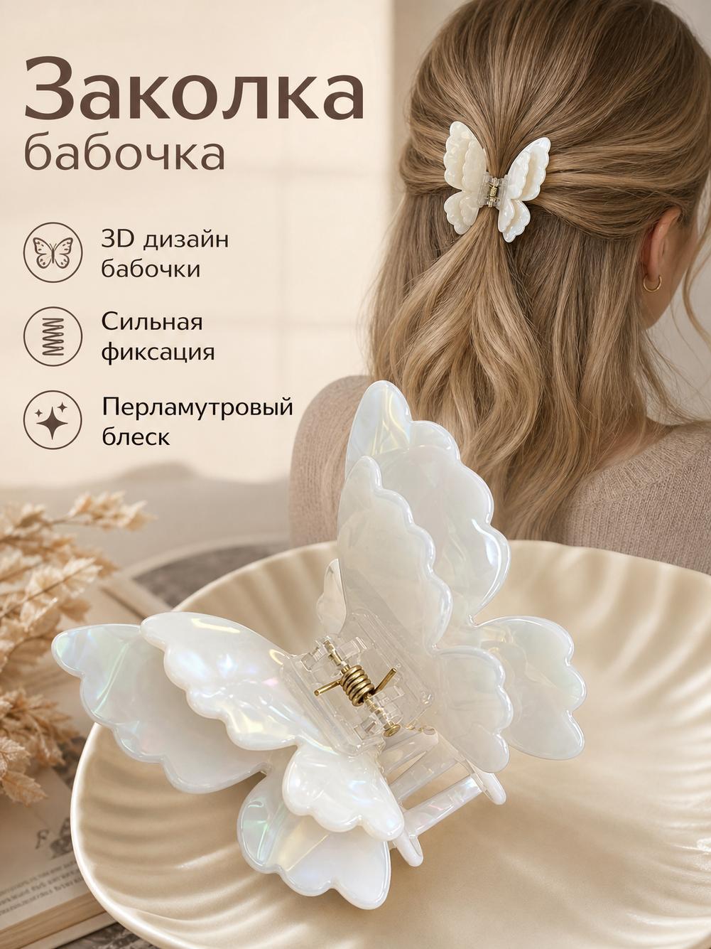 Заколка для волос в виде бабочки, нежно-розовая, 8 см