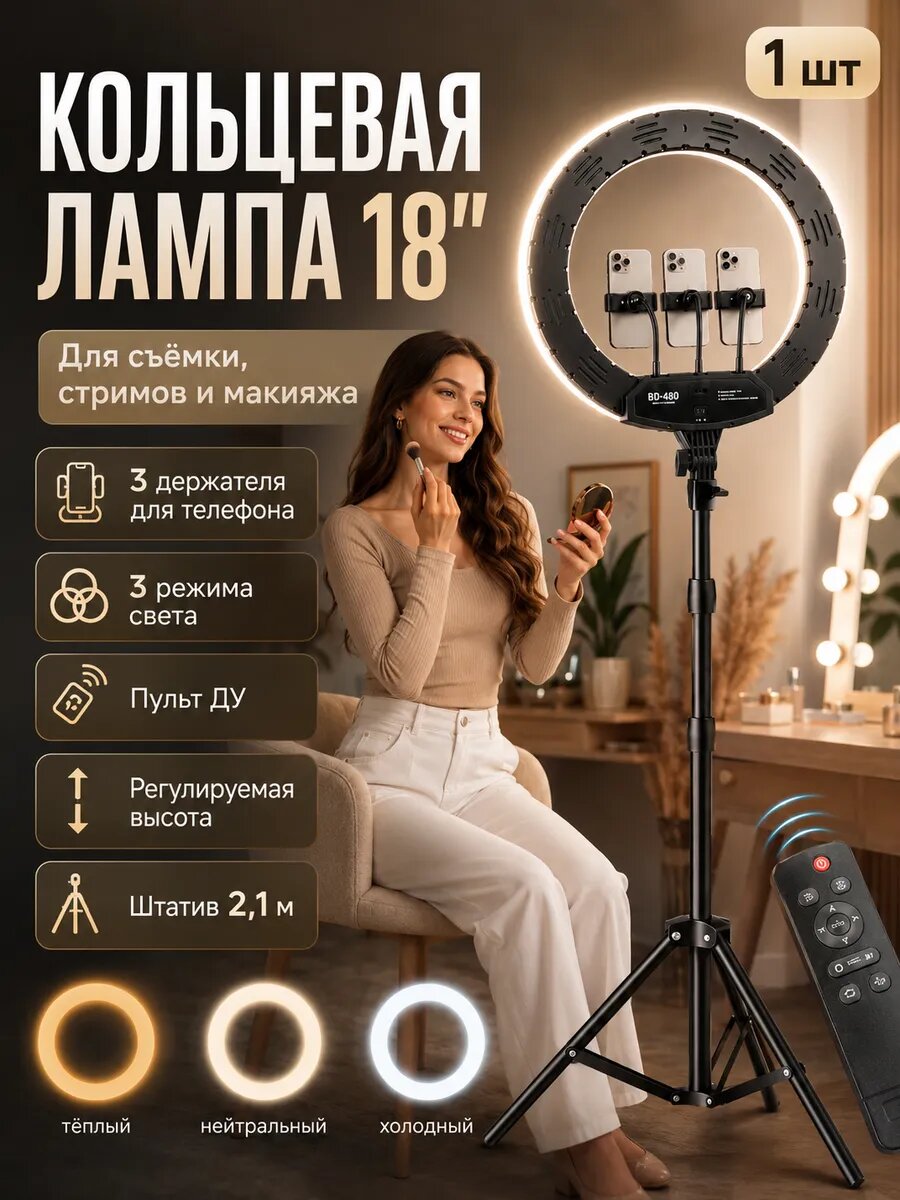 Кольцевая лампа 19люменов