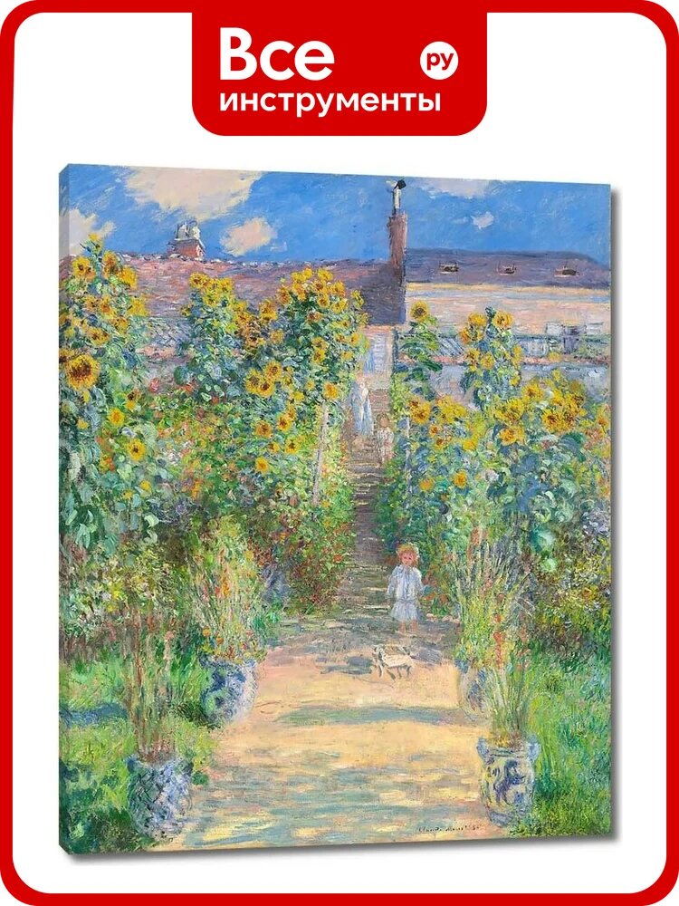 Картина-репродукция ООО Первое ателье Сад художника в Ветее 35x44 см ps143179-1