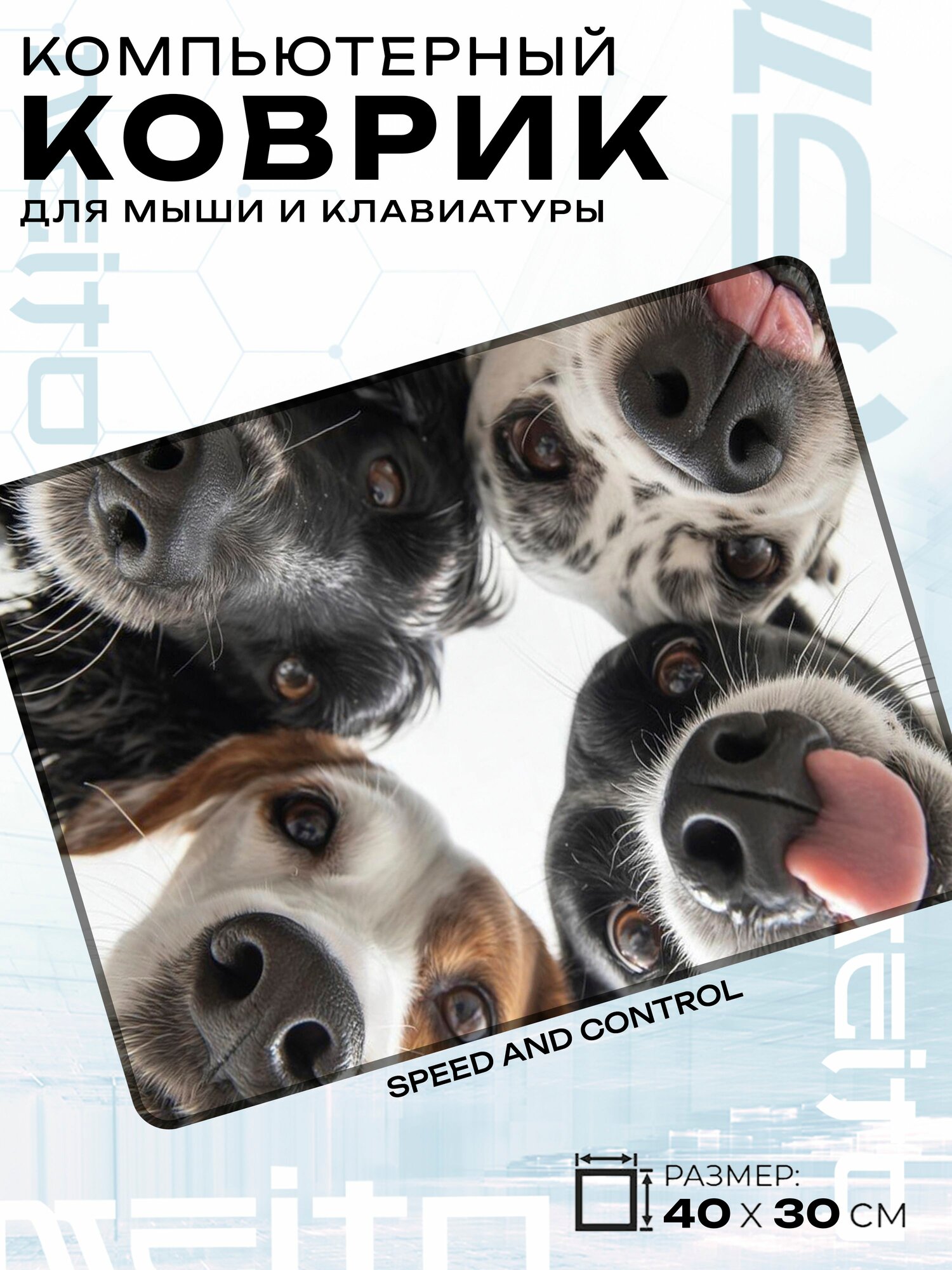Игровой коврик для мыши жаккард 40x30 см Собаки