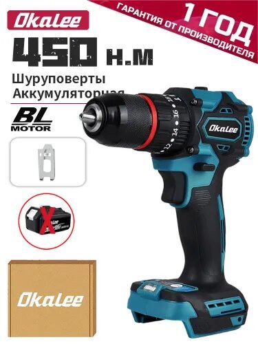 Дрель-шуруповерт OKALEE аккумуляторный 13MM 450 Нм-Без батареек