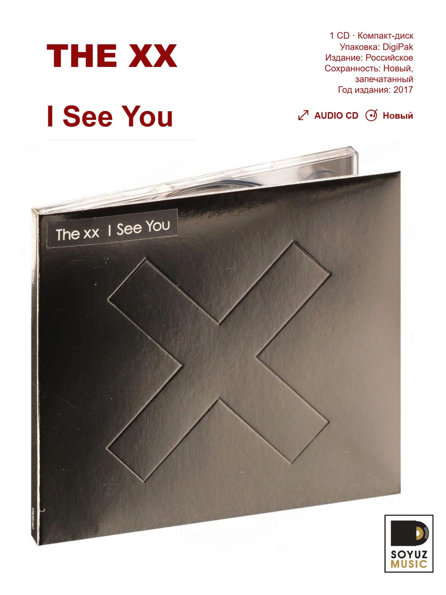 The Xx. I See You (CD/Компакт-диск)