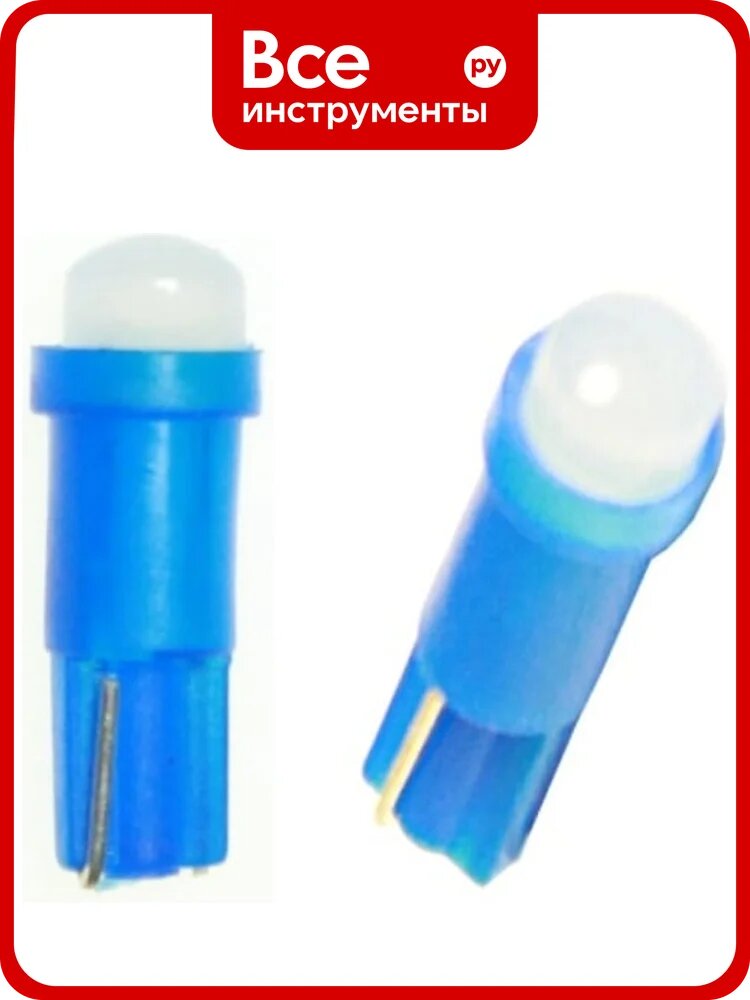 Светодиод Nord-Yada T5-01 (1LED) 12V W1.2W Base: W2.0-4.6d синий 0.24W 2lm COB (2 шт в 1 упаковке) 904708