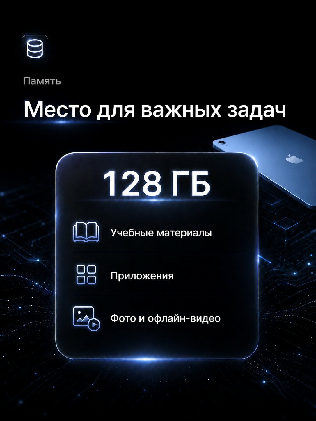 Планшет Apple iPad 11 (A16, 2025) 6/128 ГБ, Wi-Fi + Cellular, синий (Blue) — фото 1