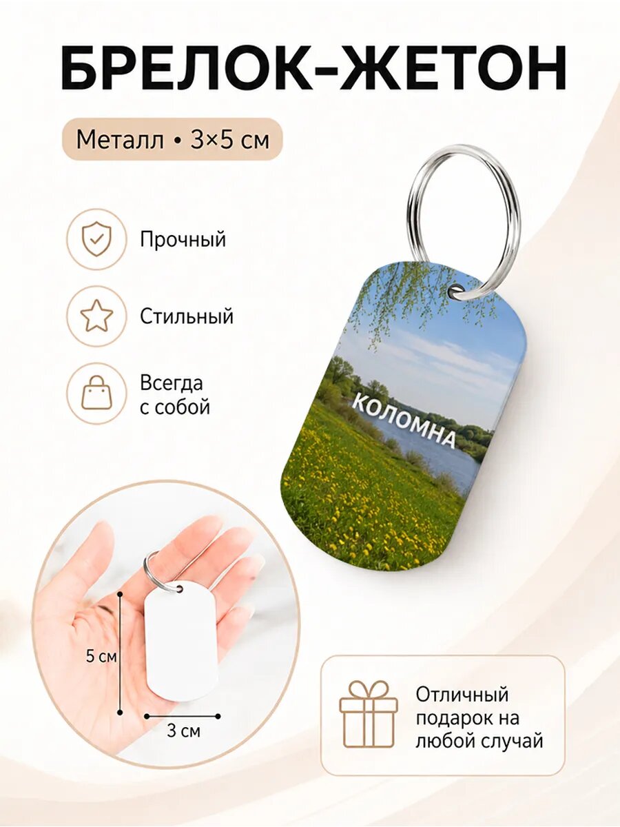 Брелок Wooden KEYS
