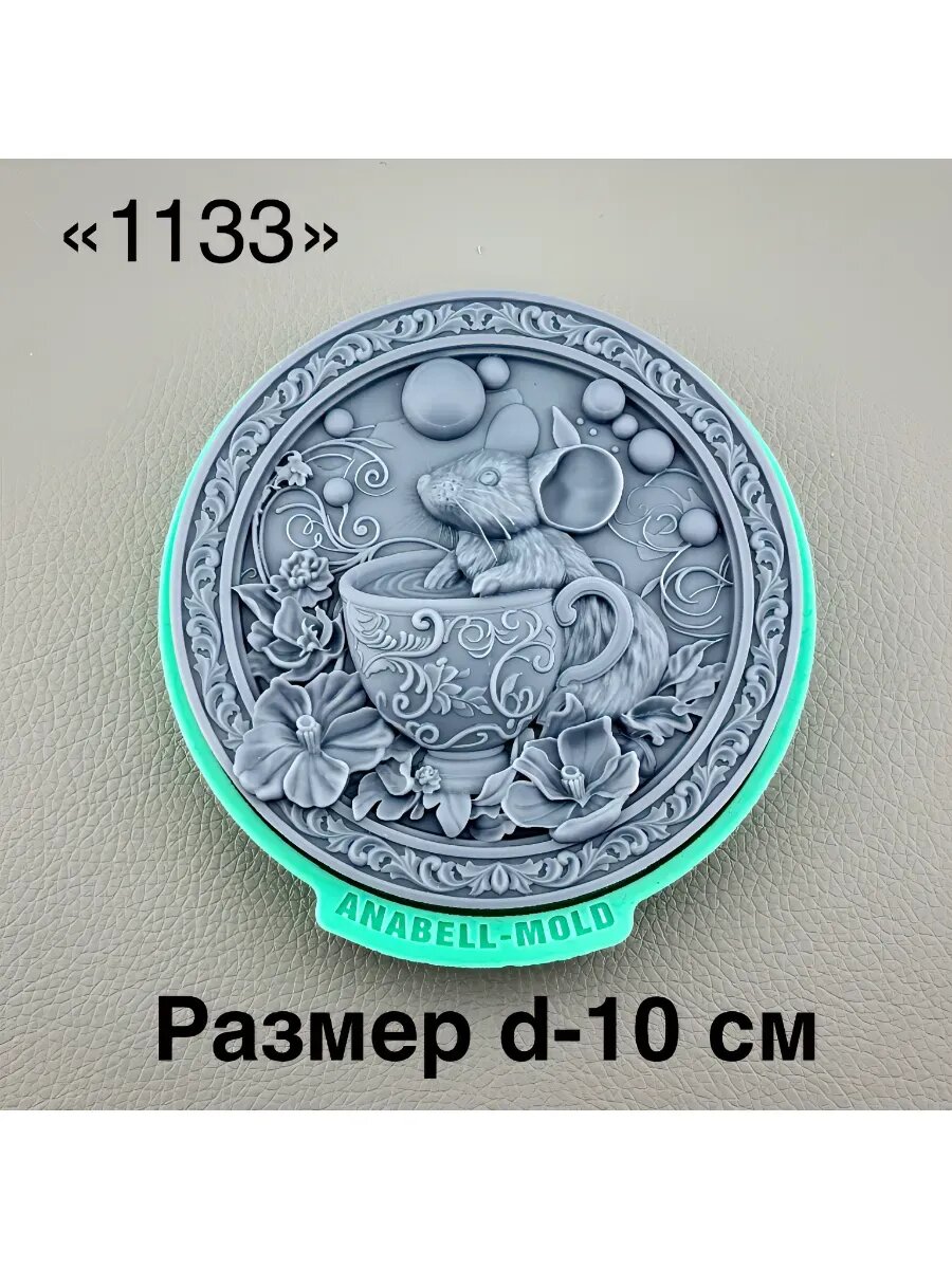 Молд силиконовый для декора, творчества и рукоделия