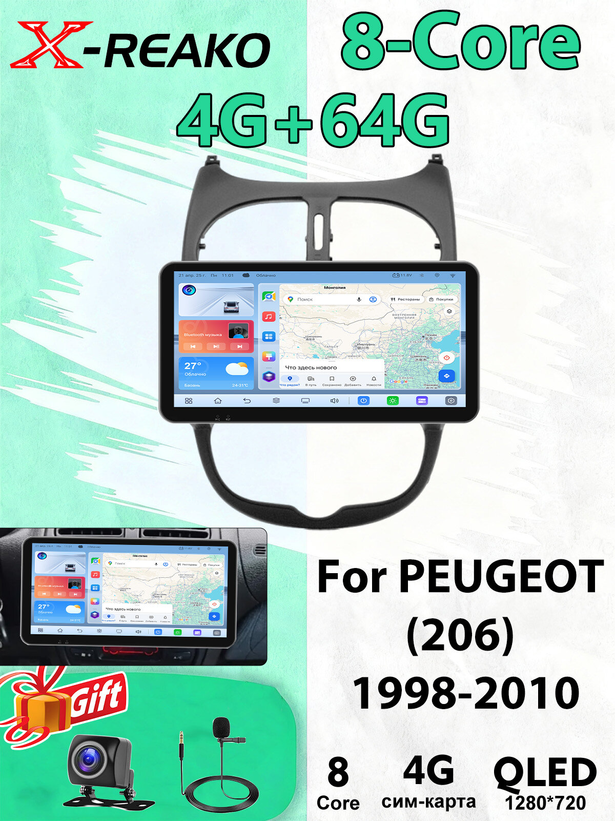 Магнитола для PEUGEOT (206) 1998-2010 экран 10.33 дюймов Андроид wifi Bluetooth GPS
