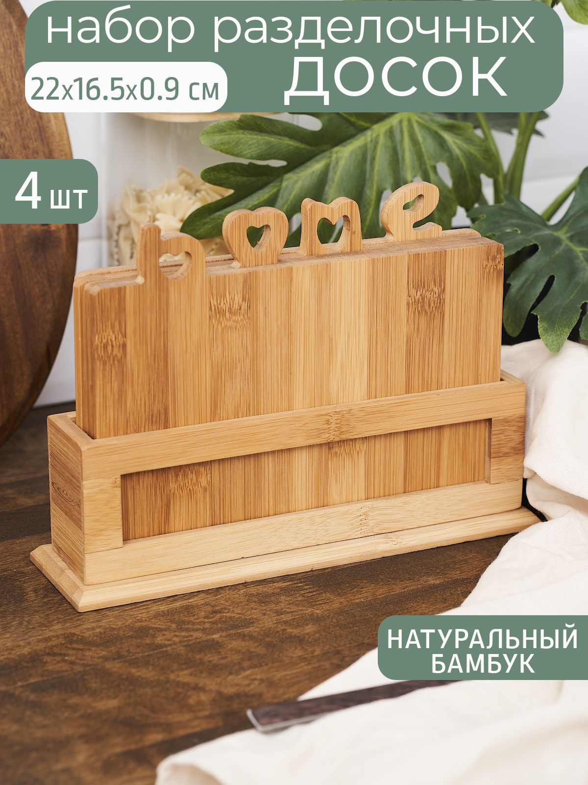 Набор разделочных досок Катунь Home, КТ-НД-03, бамбук, 255*71*179 мм