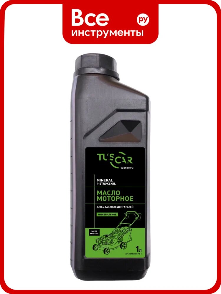 Масло минеральное 4-х тактное 1 л, SAE30, API SJ/CF TUSCAR 301041035-10-1