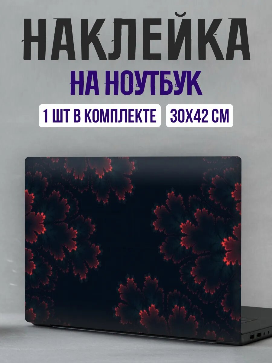Наклейка на ноутбук на крышку цветы