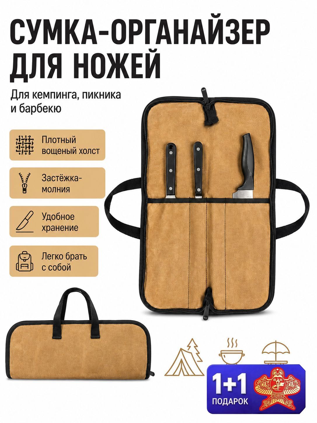 Чехол для ножа, длина 48 см