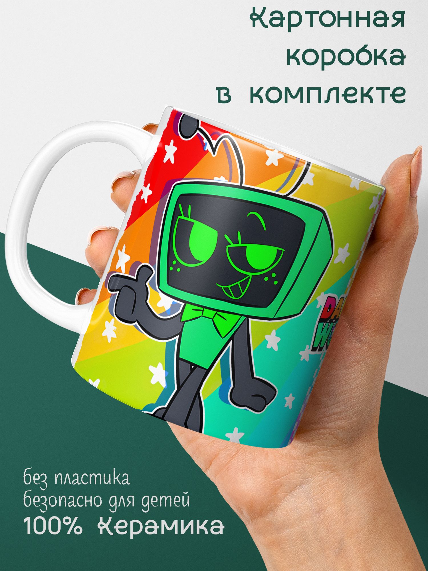 Мир Денди Роблокс Dandy's world Ви - кружка для чая и кофе с принтом