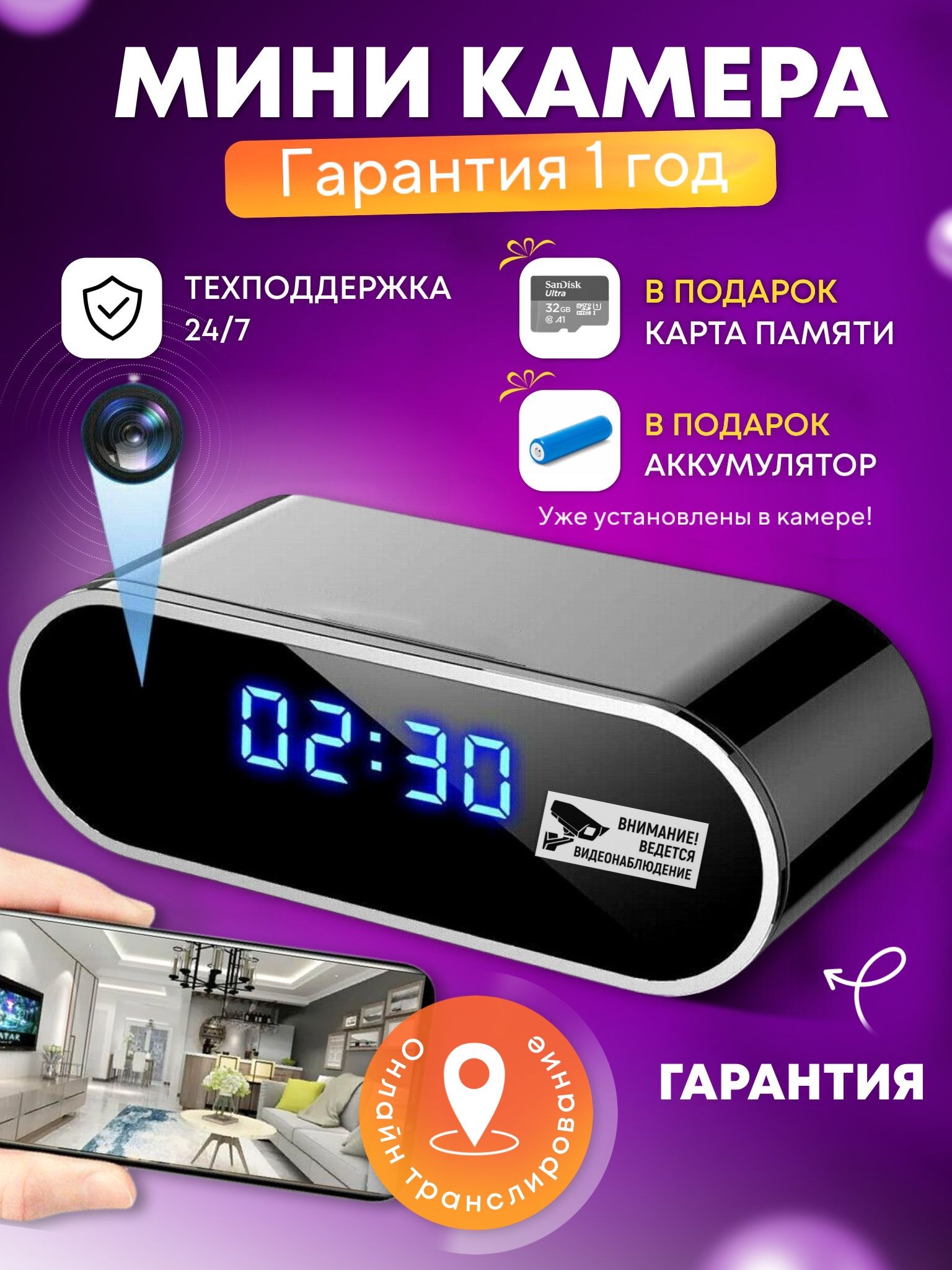 Мини камера видеонаблюдения для дома