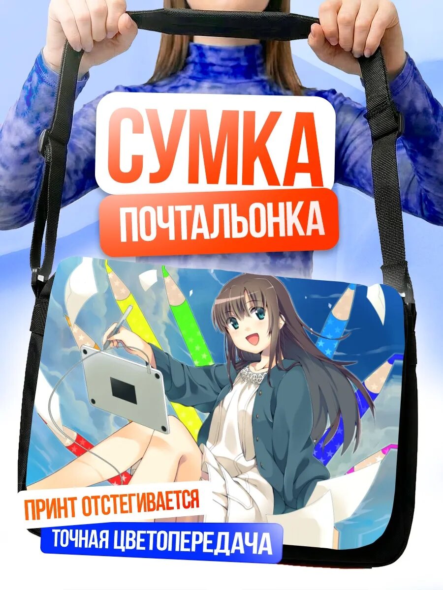 Сумка кросс-боди