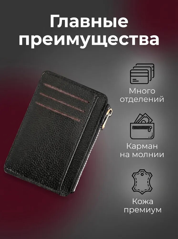 Картхолдер — фото 1