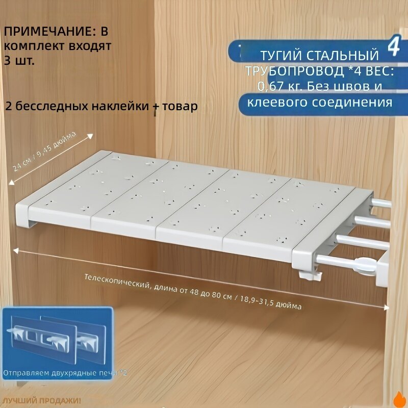 Раздвижные перегородки для шкафов, кухни и ванной, комплект из 3 шт, цвет белый, с 2 наклейками без следов, без сверления