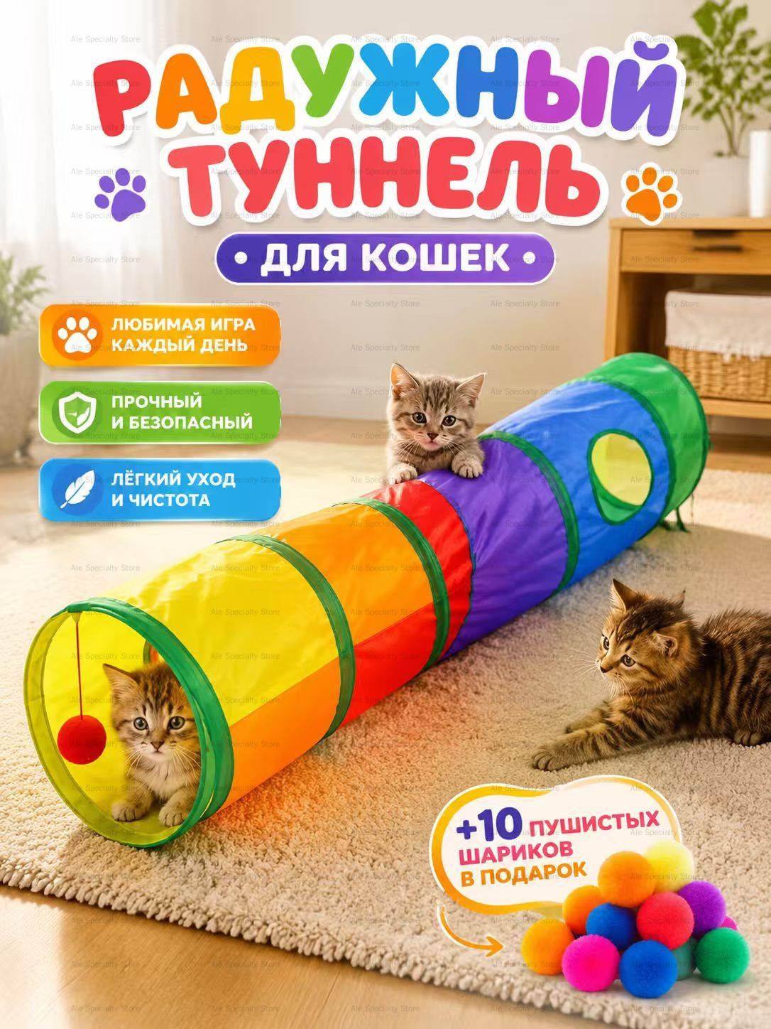 Интерактивная игрушка для кошек тоннель-мешок набор игрушек для домашних животных