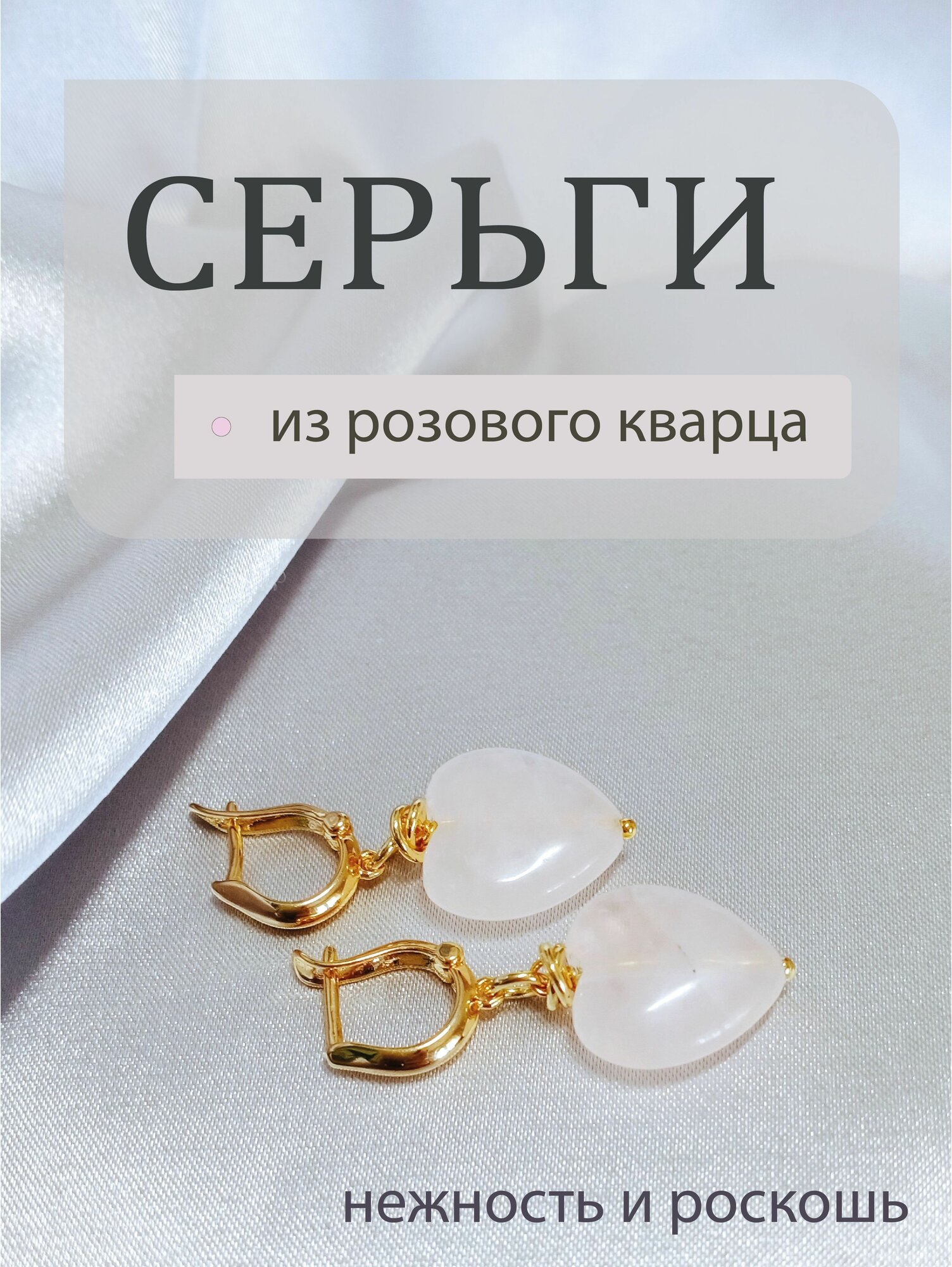 Серьги