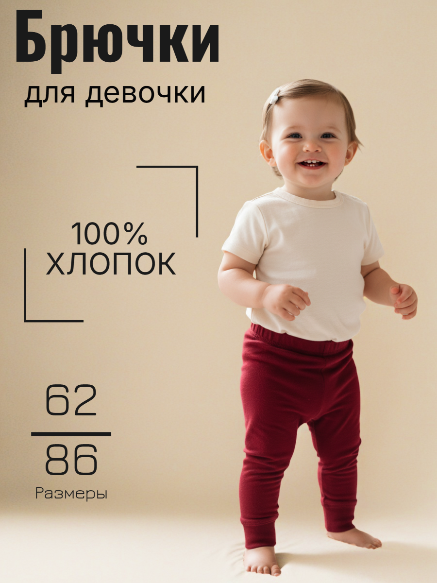 Брюки Jacky