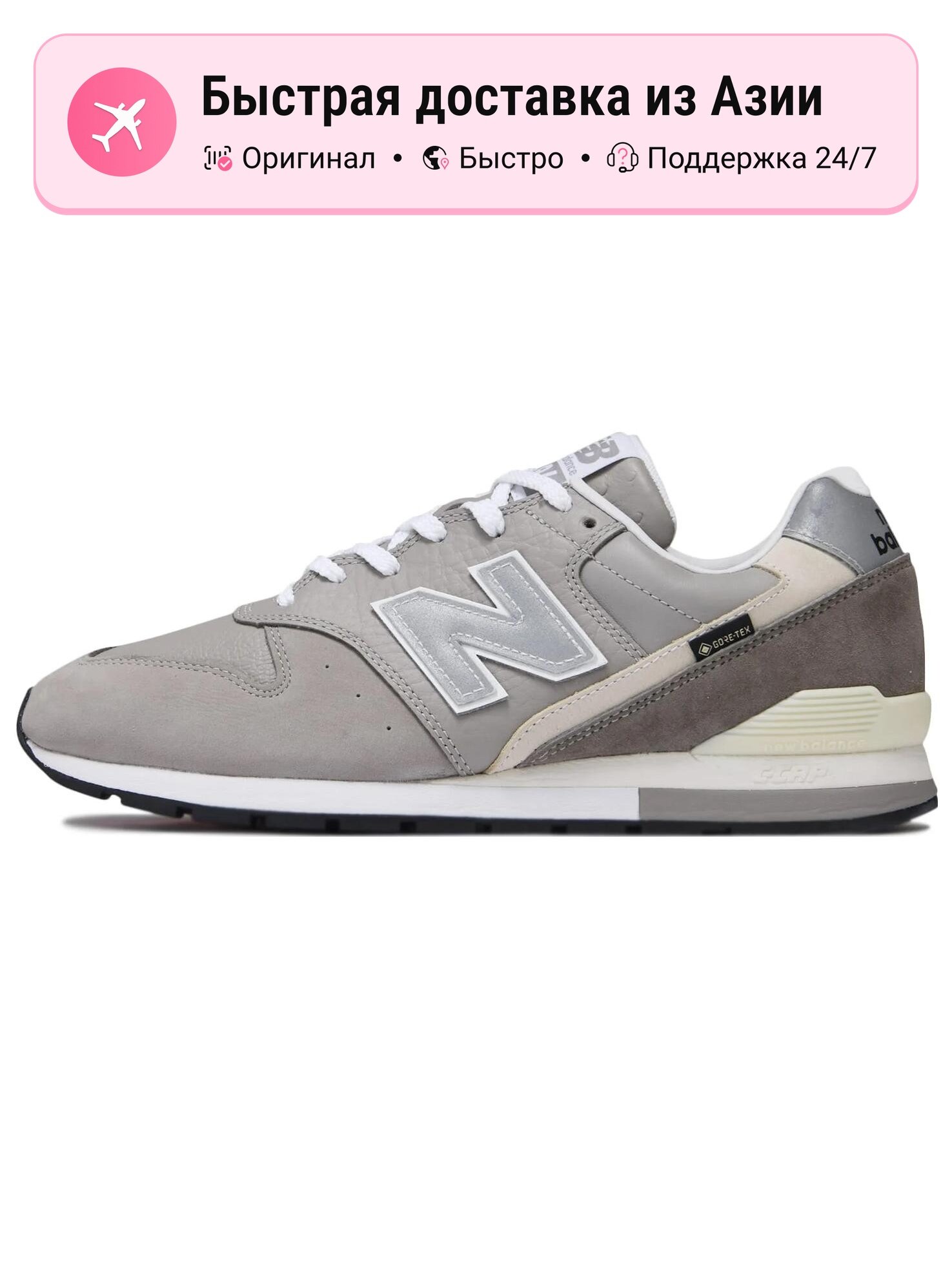Кроссовки New Balance 996