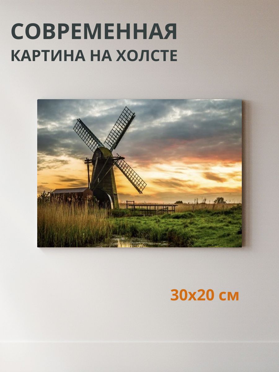 Картина на холсте Ветряная мельница 30x20 см