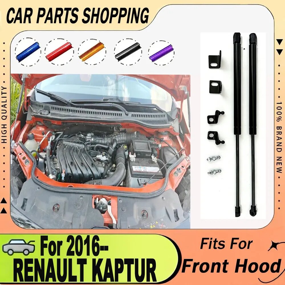 Газовые упоры капота для RENAULT KAPTUR 2016-н. в. без сверления, комплект