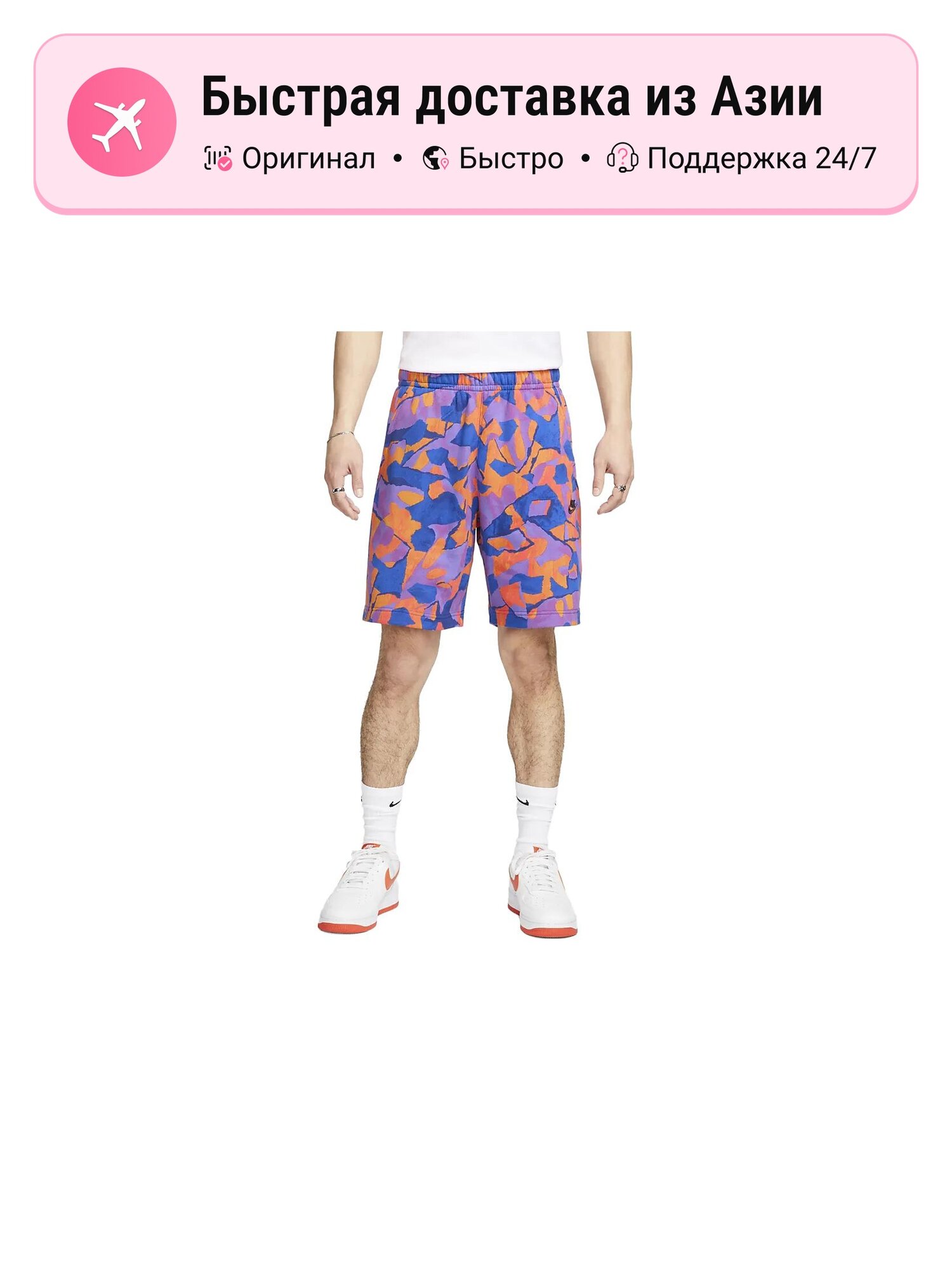 Шорты Nike Sportswear