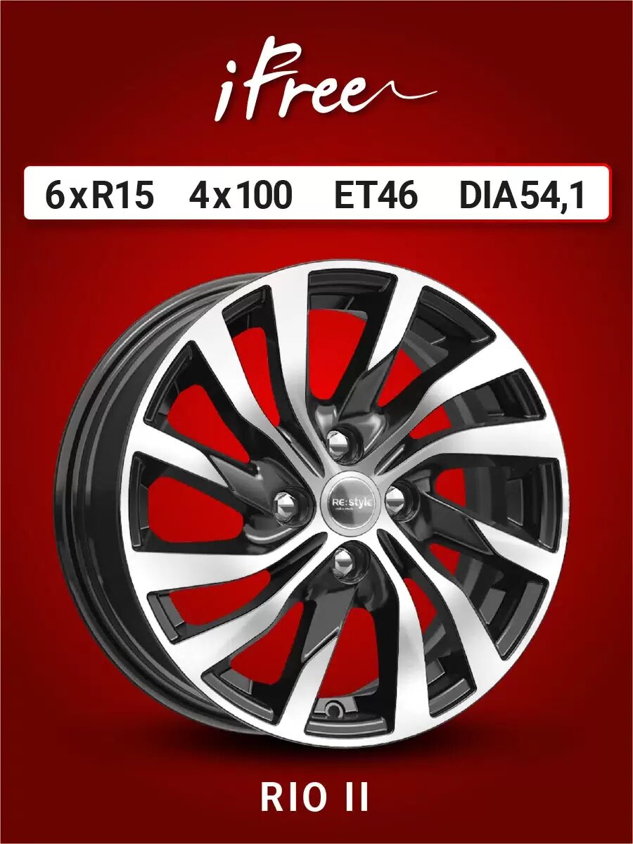 Диск автомобильный iFree Original KC882 6x15 4x100 ET46 54,1 Алмаз черный