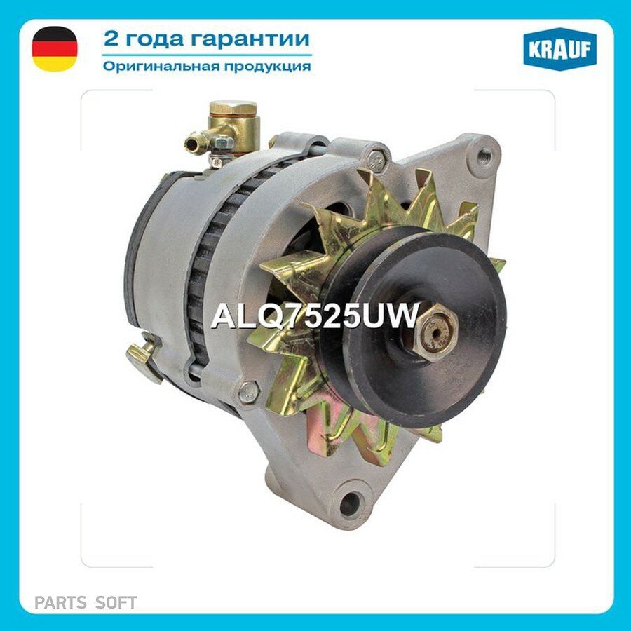 Генератор от официального дистрибьютора, KRAUF, артикул ALQ7525UW