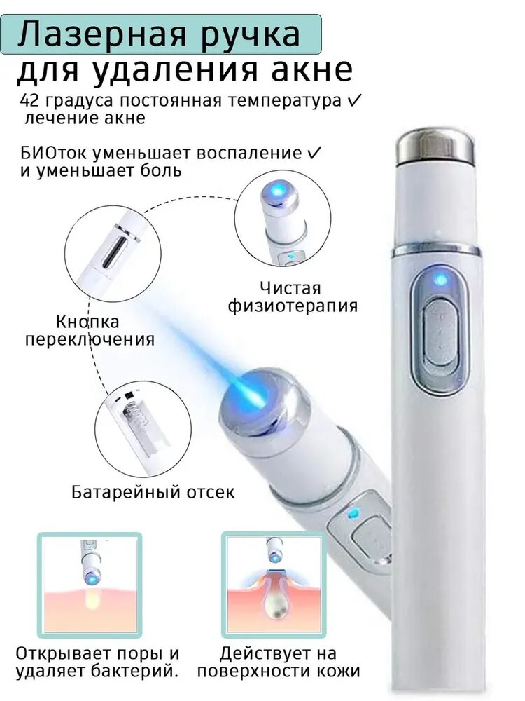 Лазерная ручка для удаления татуировок, постоянное удаление татуировок, быстрая и эффективная глубокая очистка, без боли, без побочных эффектов, без шрамов